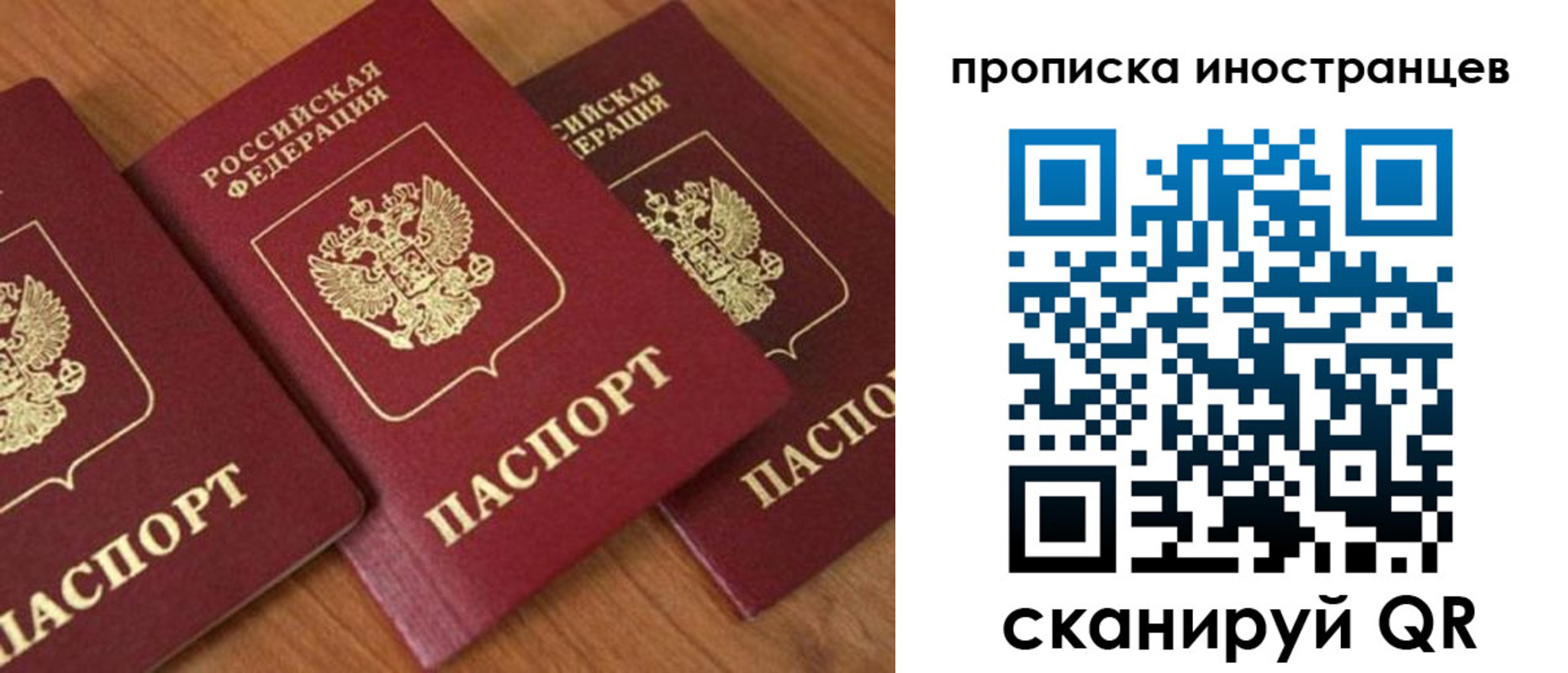 временная регистрация в квартире в Петухово