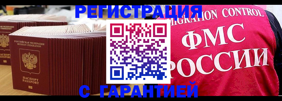 регистрация для дет. сада в Петухово