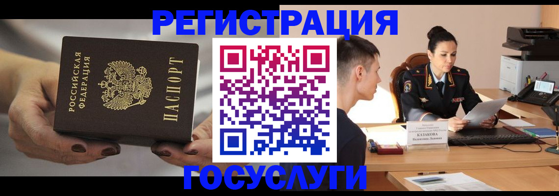 прописка иностранных граждан в Петухово