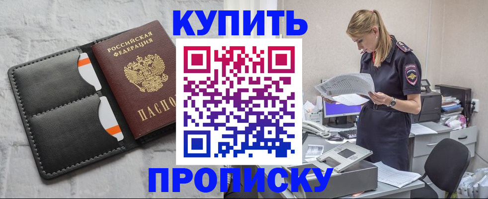 прописка гарантия в Петухово
