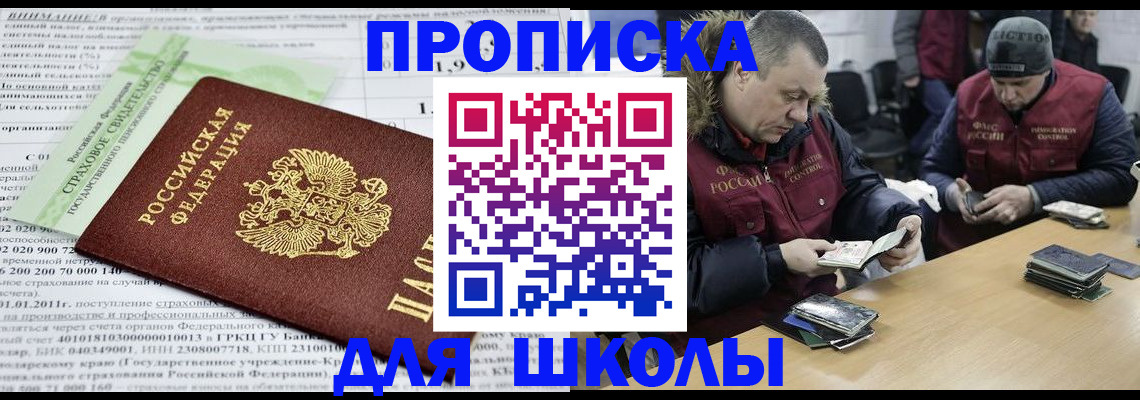 прописка штамп в Петухово