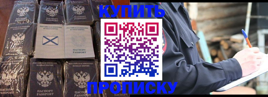 временная регистрация адрес в Петухово