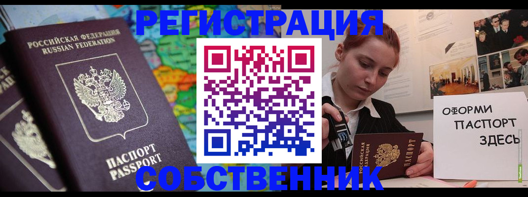 прописка в Петухово